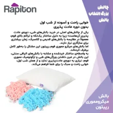 بالش رپیتون مدل میکرو مموری‌ فوم کد S55 سایز 38*55 سانتی متر