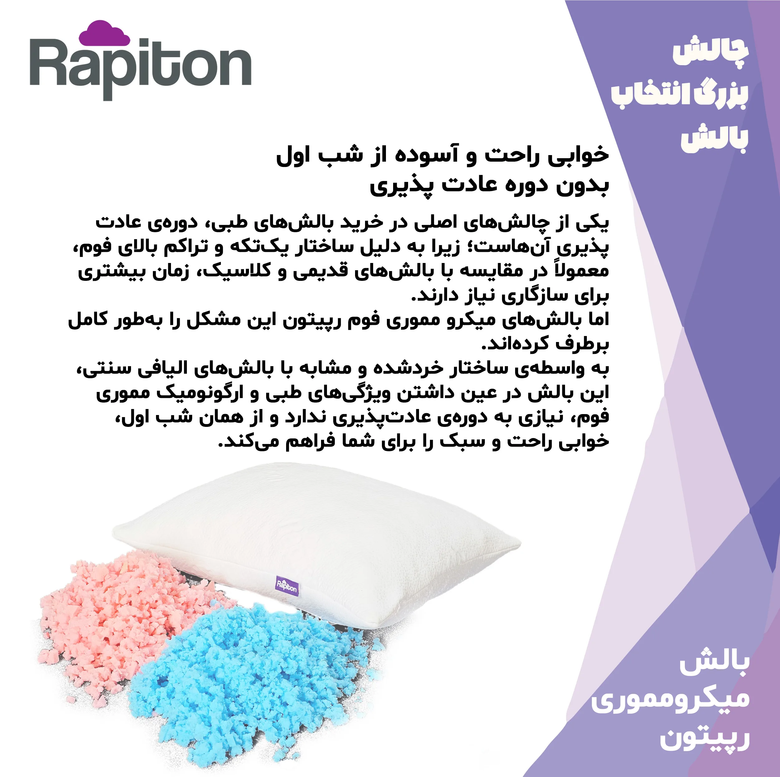 بالش رپیتون مدل میکرو مموری فوم کد S55 سایز 38*55 سانتی متر