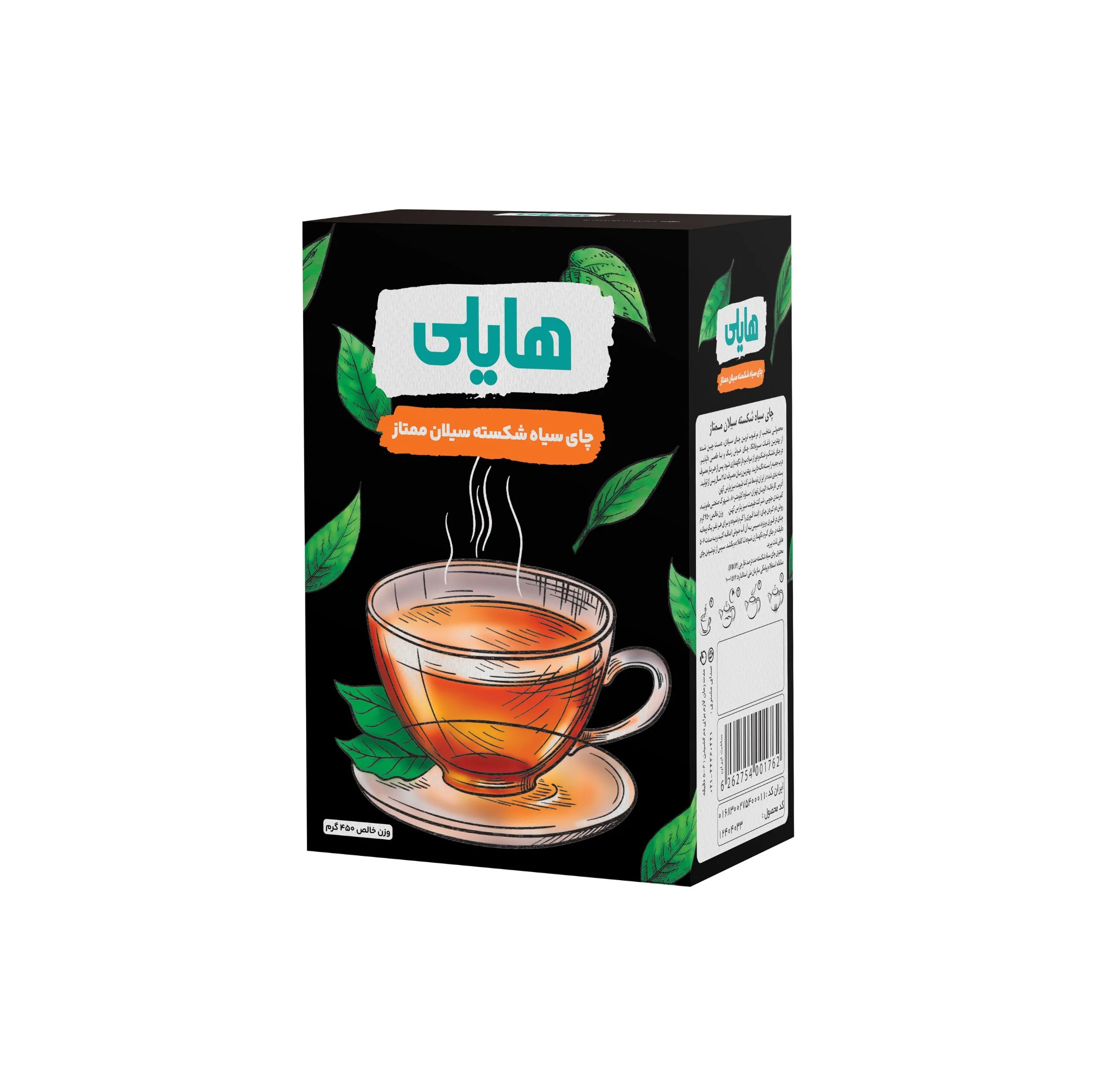 چای سیلان ممتاز هایلی - 450 گرم