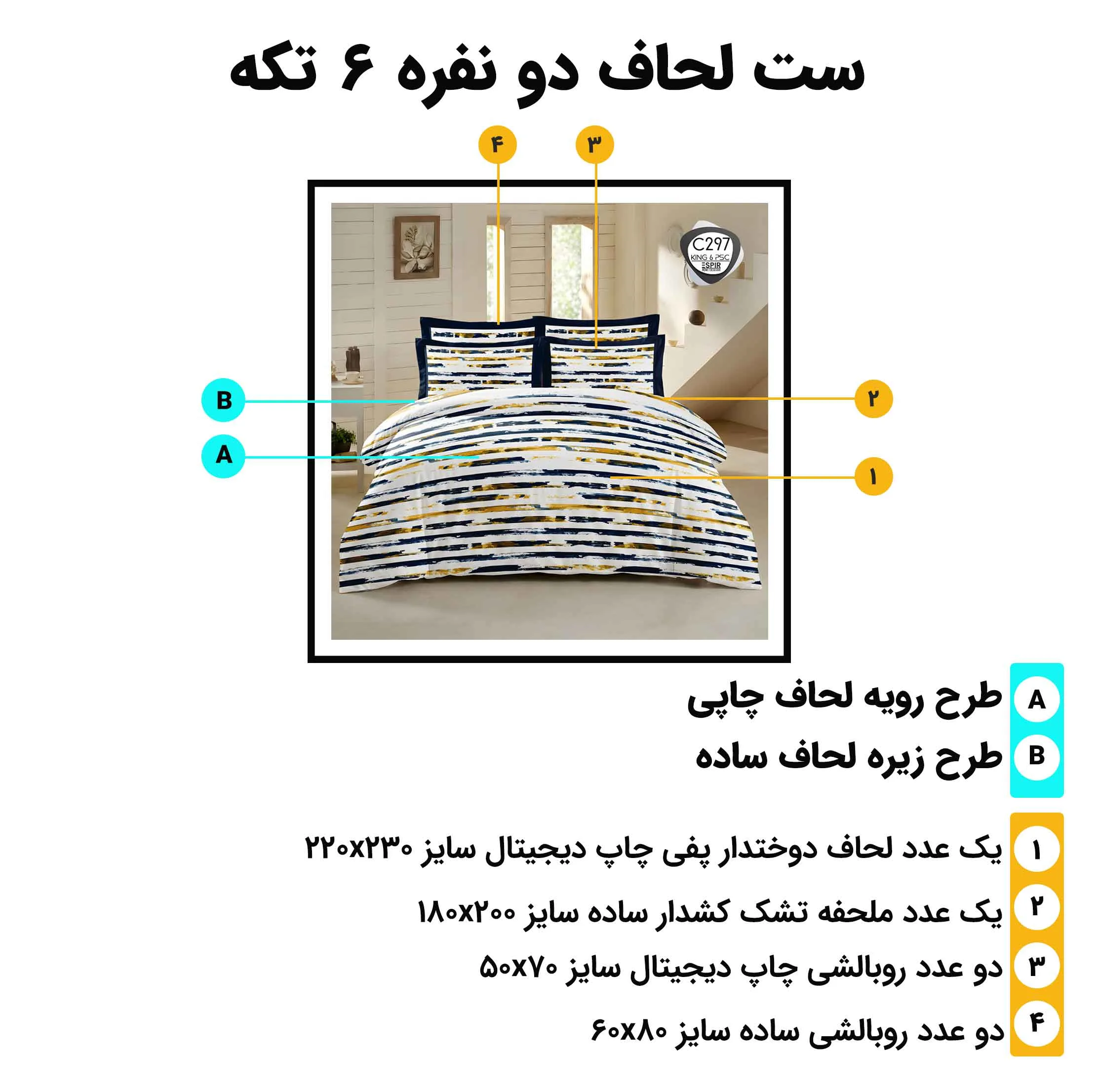 سرویس خواب 2 نفره 6 تکه ترک آز مدل c297