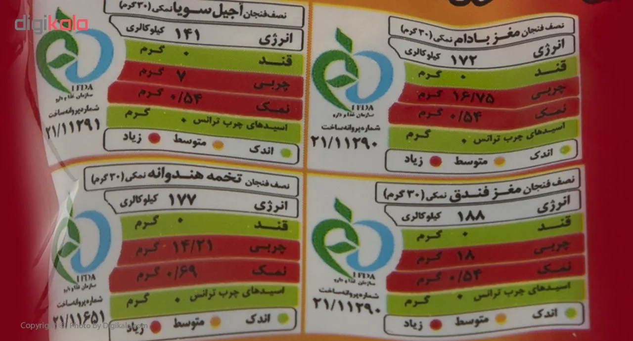 پسته شور خشکپاک مقدار 450 گرم
