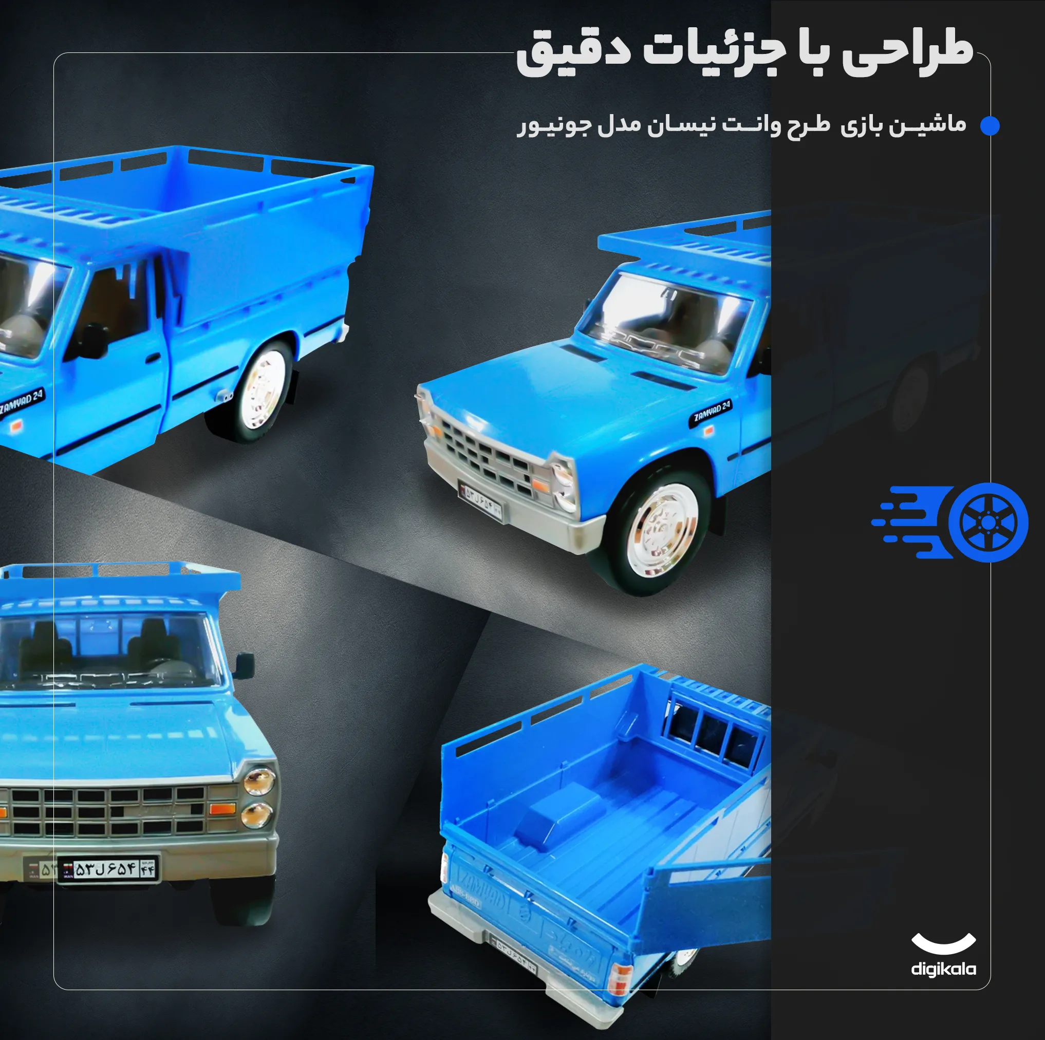 ماشین بازی وانت پلاستیکی طرح نیسان جونیور با طراحی دقیق، حرکت به جلو و عقب، چهار چرخ، ابعاد 280x100x100 میلیمتر و وزن 600 گرم
