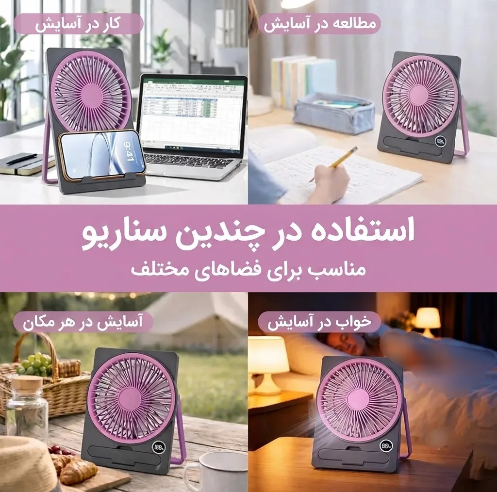 پنکه رومیزی شارژی مدل Ultra-fan
