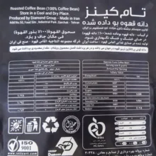 دانه قهوه کولی تام کینز - 1000 گرم