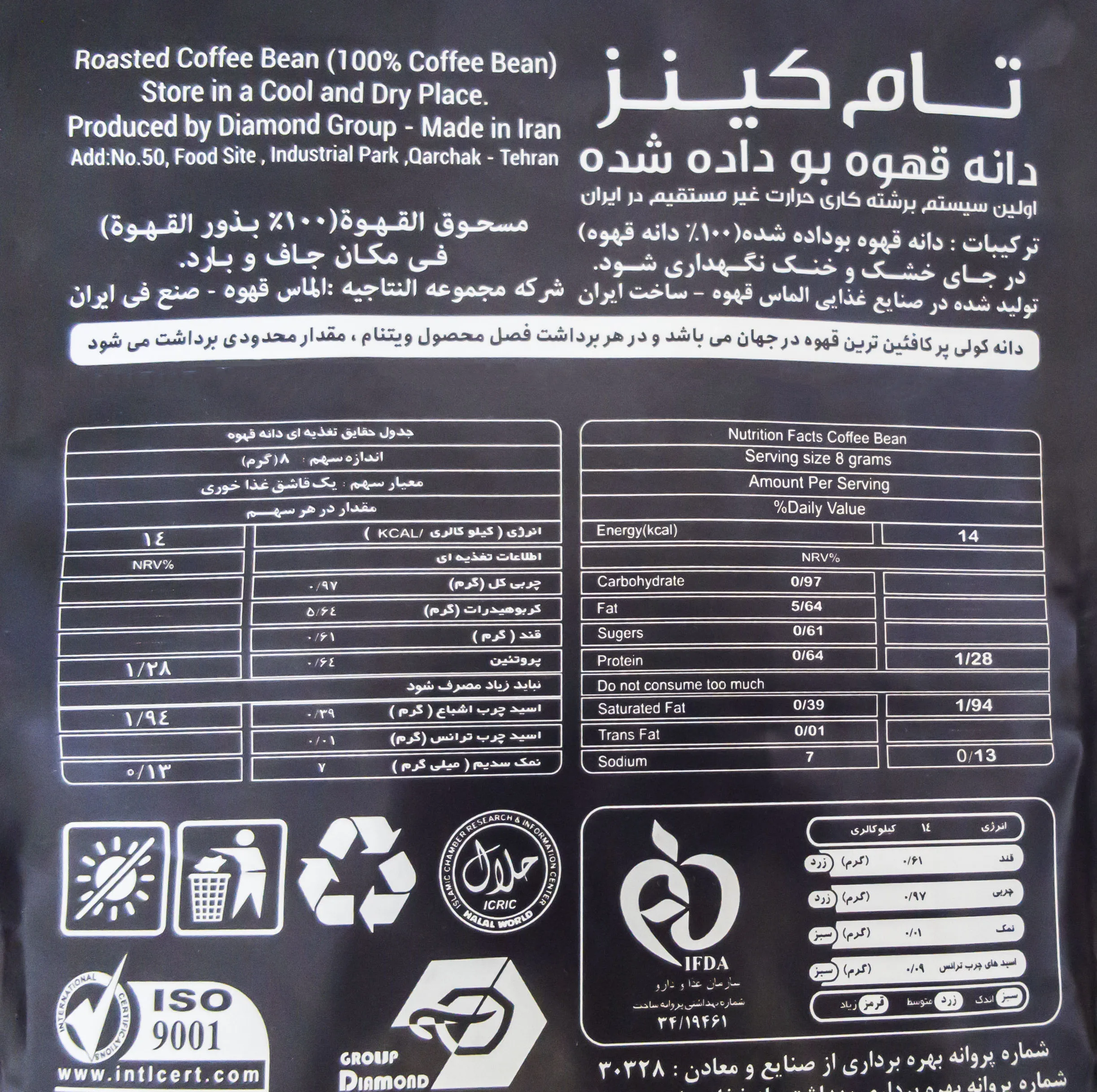 دانه قهوه کولی تام کینز - 1000گرم