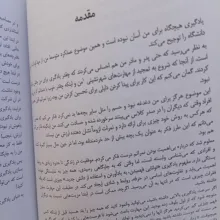 کتاب ابریادگیری اثر پیتر هالینز ترجمه آرمین نوروزی انتشارات راوشید