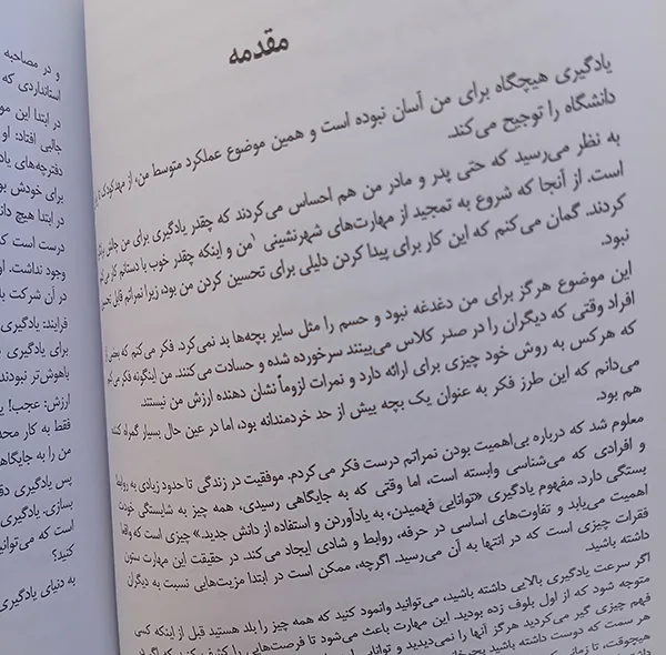 کتاب ابریادگیری اثر پیتر هالینز ترجمه آرمین نوروزی انتشارات راوشید