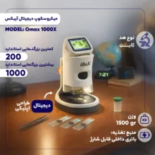 میکروسکوپ دیجیتال مدل Full HD 1000X