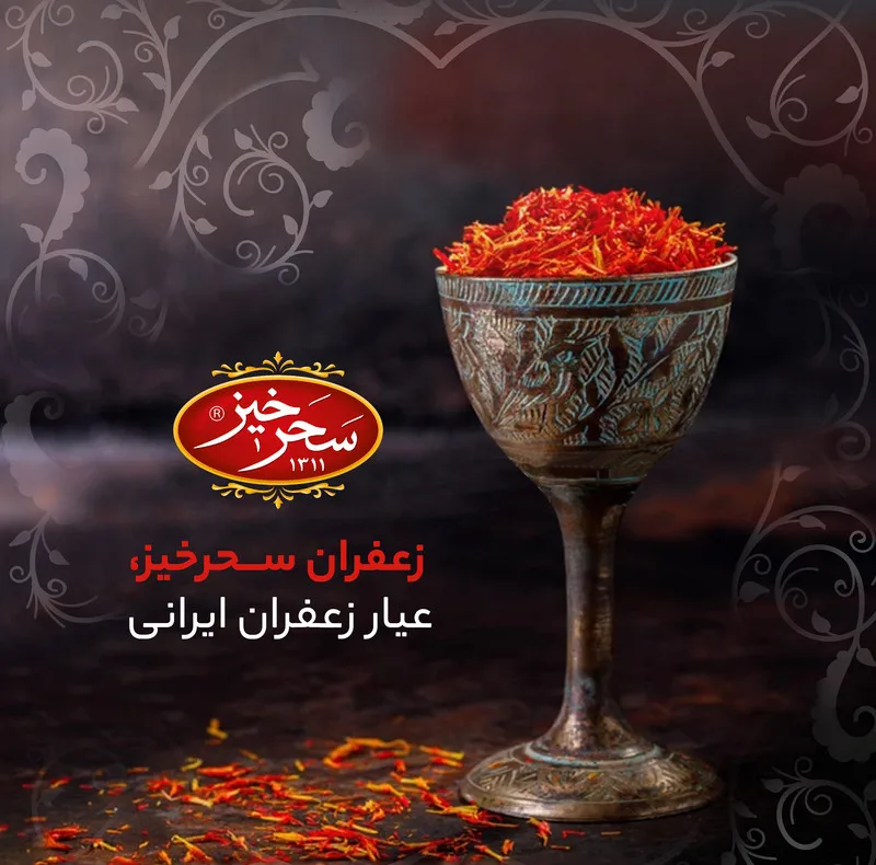 زعفران کادویی سحرخیز - 4.608 گرم
