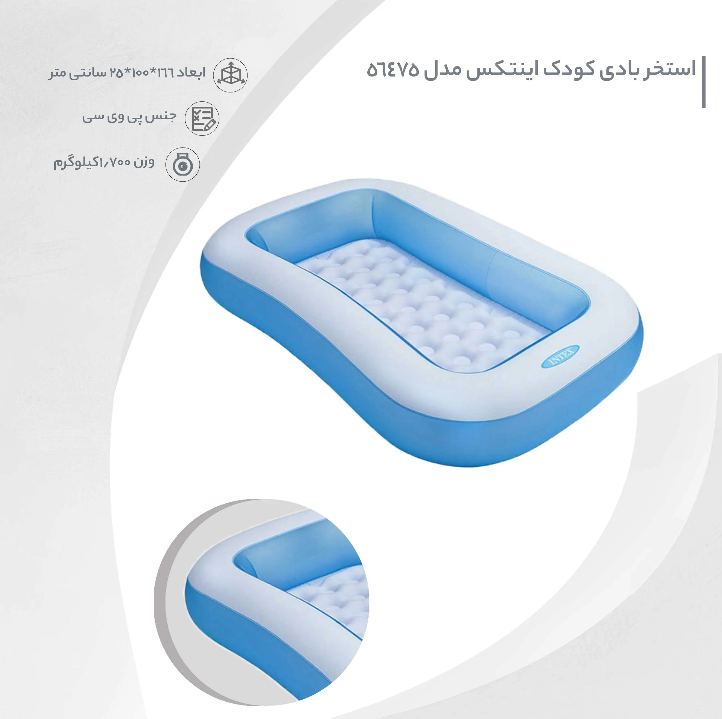 استخر بادی اینتکس مدل 57403NP19