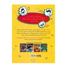 کتاب تاکسی فضایی اثر وندی مس ترجمه شیدا رنجبر انتشارات کتاب پرنده 5 جلدی