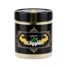 قاووت ۲۸ دانه ـ ۲۰۰ گرم