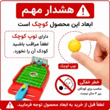 فوتبال رو میزی لاک پشت شوت زن مدل T25