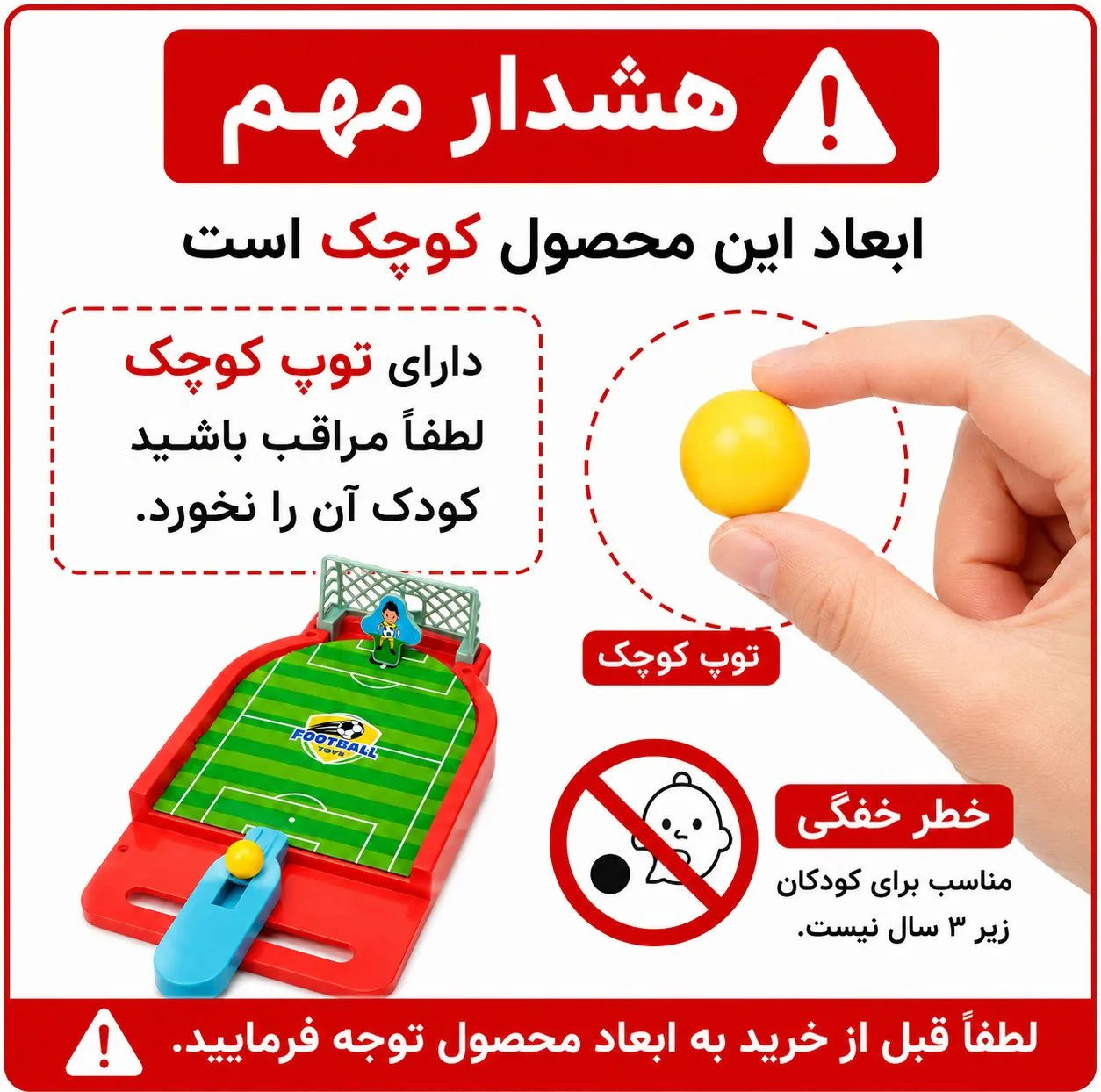 فوتبال رو میزی لاک پشت شوت زن مدل T25