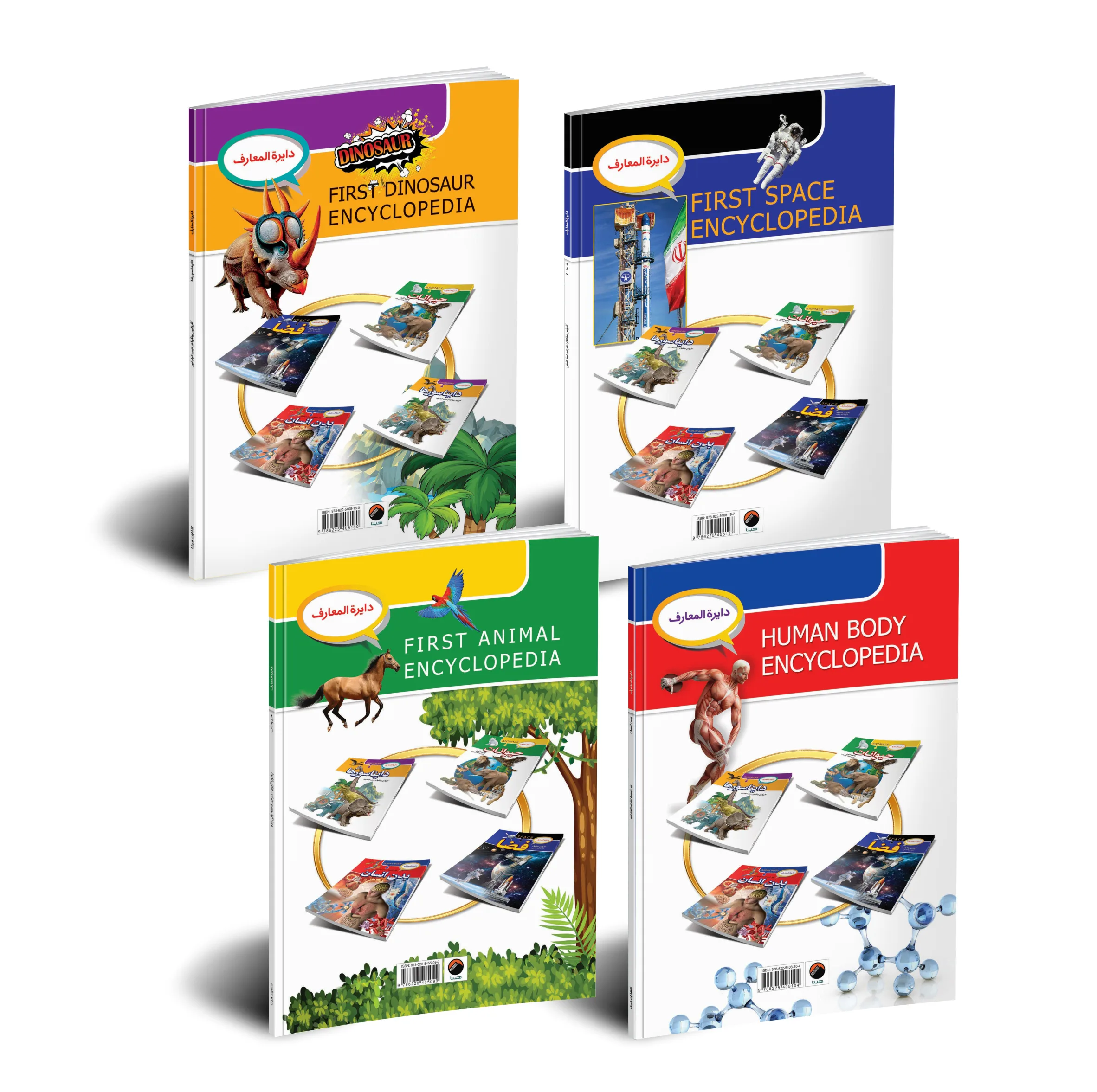 کتاب دایره المعارف فضا دایناسور ها بدن انسان حیوانات اثر جمعی از نویسندگان ترجمه جمعی از مترجمان انتشارات هیتا 4 جلدی چاپ اول