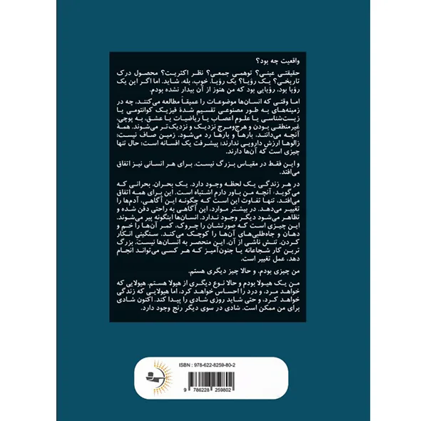 کتاب انسان‌ها اثر مت هیگ ترجمه ماهان فکاهی امندانی انتشارات راوشید