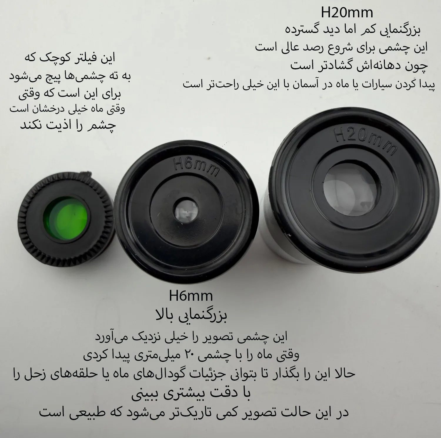 تلسکوپ مدل F230070M
