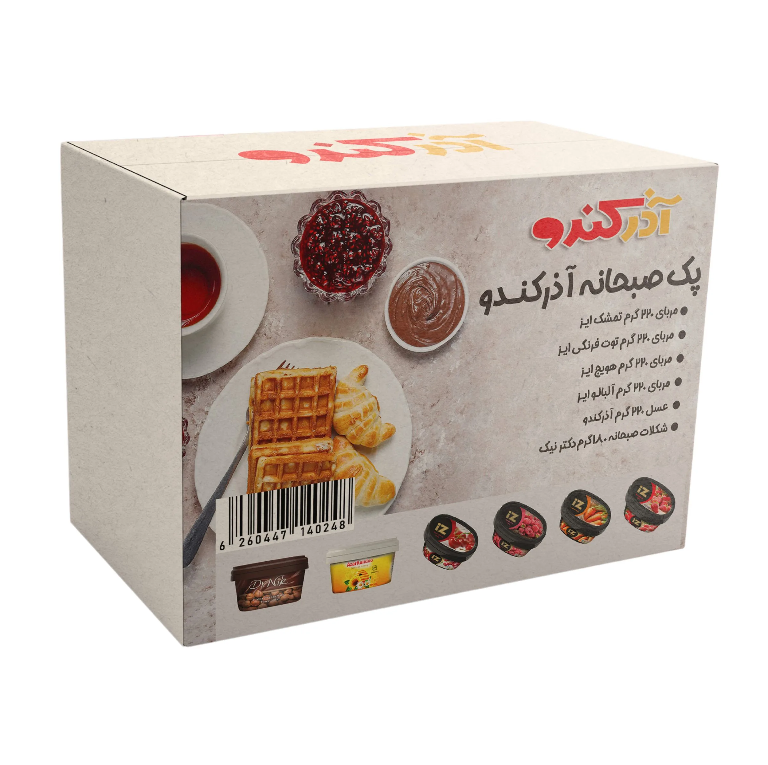 مجموعه صبحانه آذر کندو - 1280 گرم