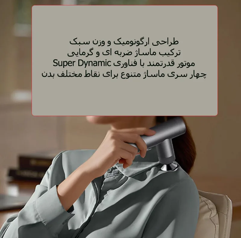 ماساژور برقی فیلیپس مدل PPM7307