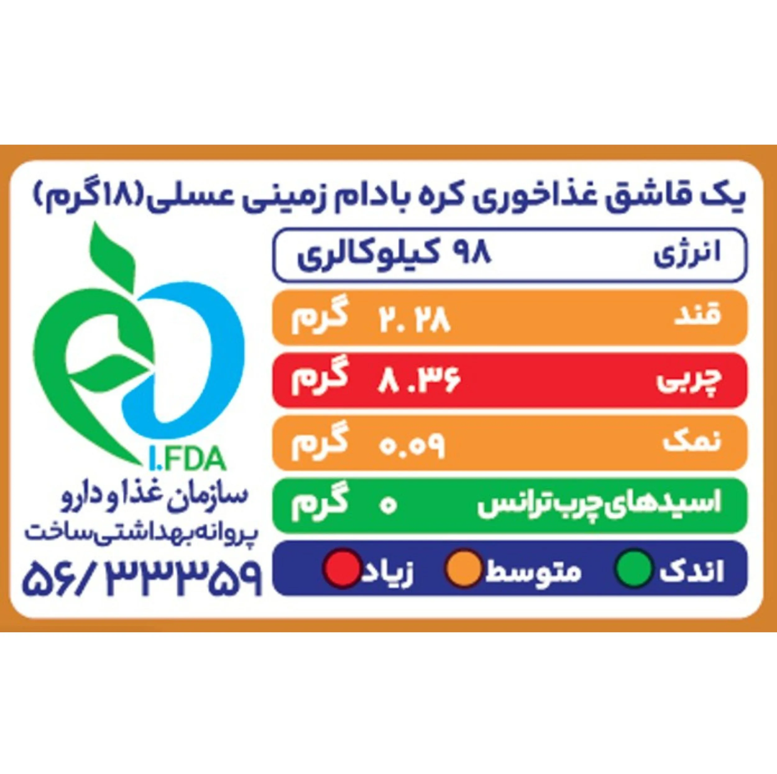 کره بادام زمینی عسلی تامی جوی - 400 گرم