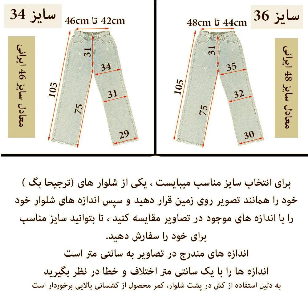 شلوار جین بگ زنانه دیان مدل رادو 606