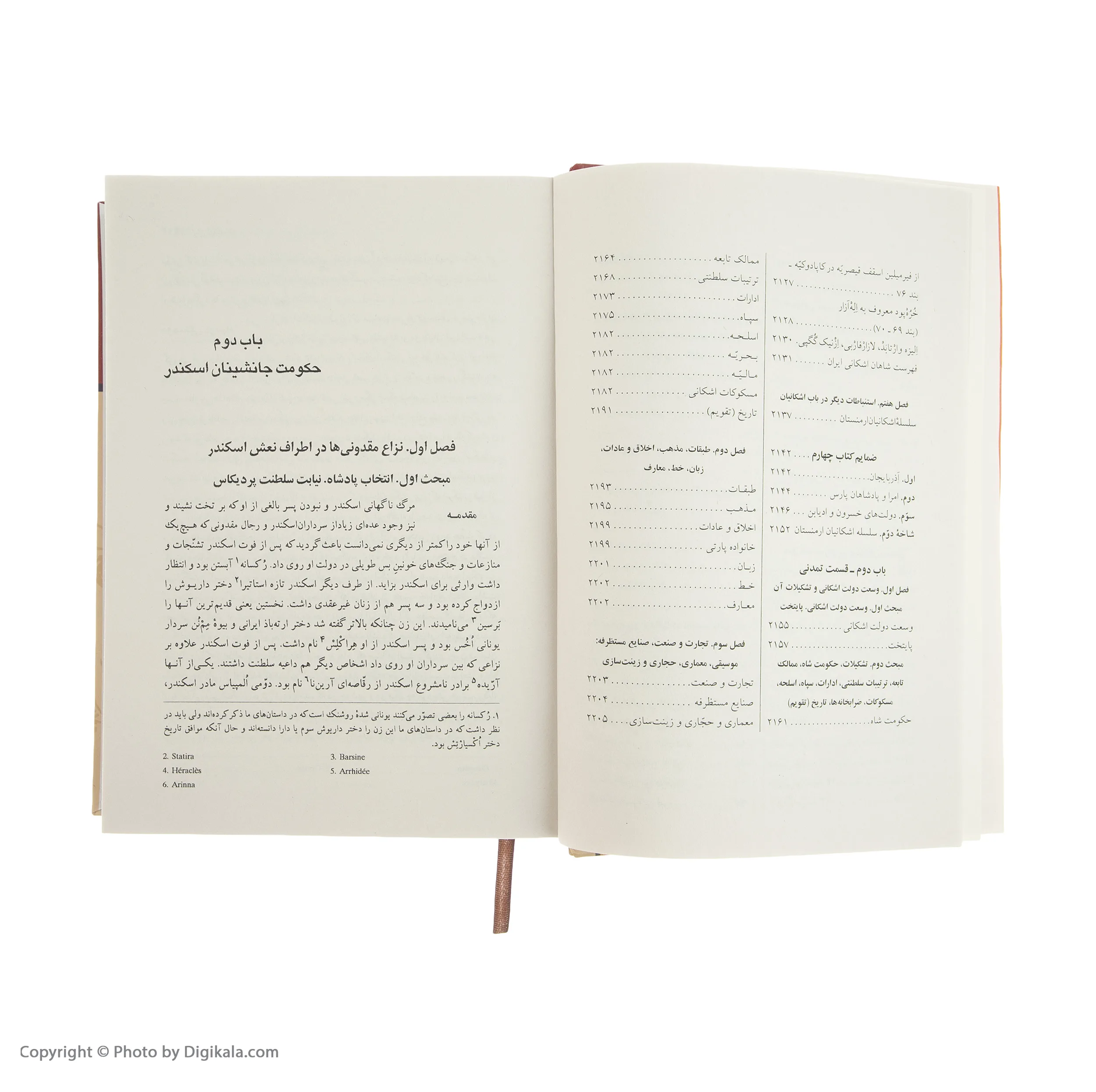 کتاب تاریخ ایران باستان اثر حسن پیرنیا نشر نگاه
سه جلدی