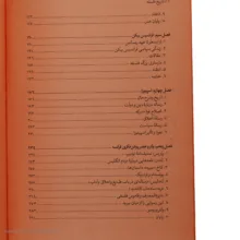 کتاب تاریخ فلسفه اثر ویل دورانت نشر نگاه