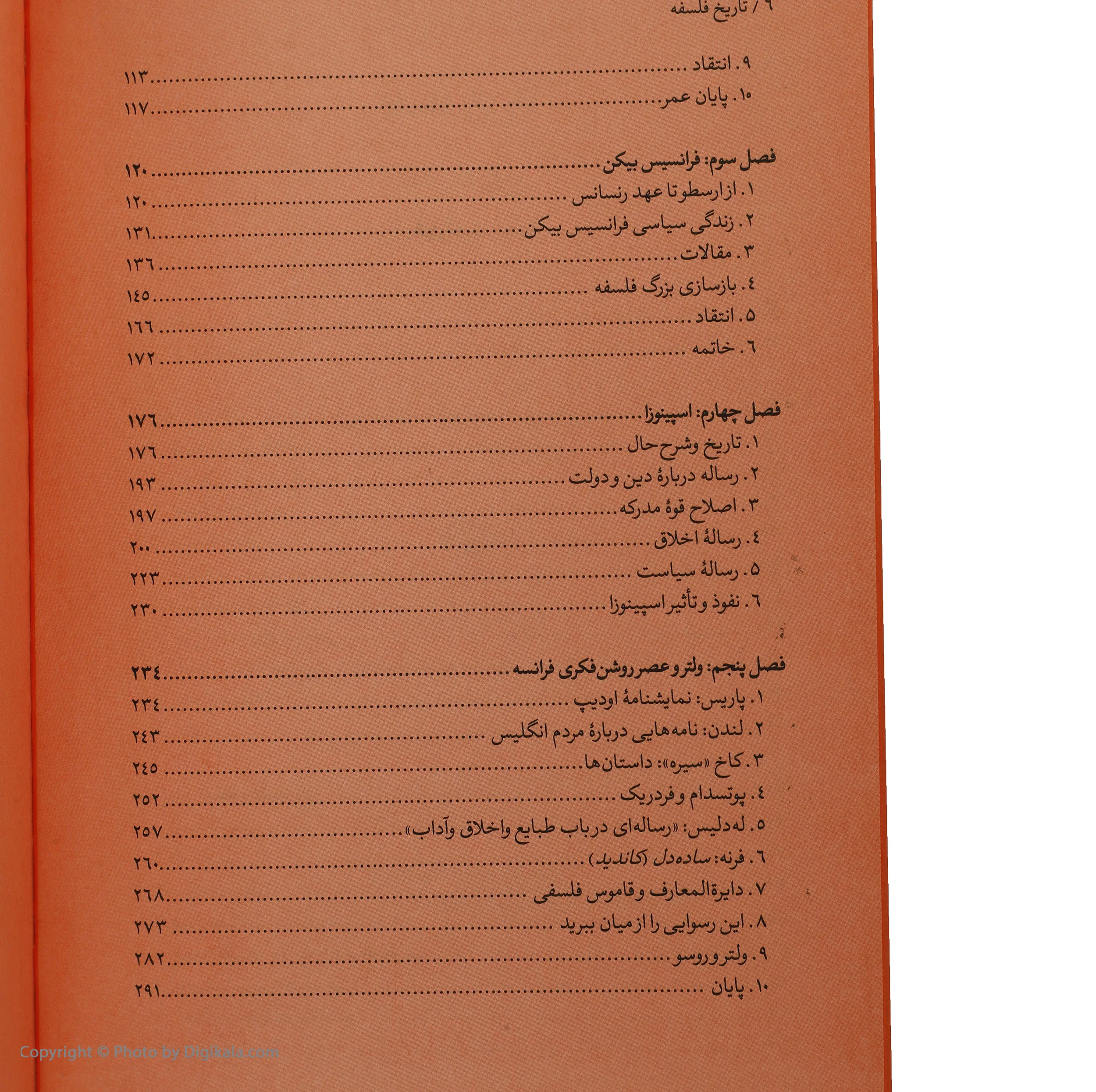 کتاب تاریخ فلسفه اثر ویل دورانت نشر نگاه