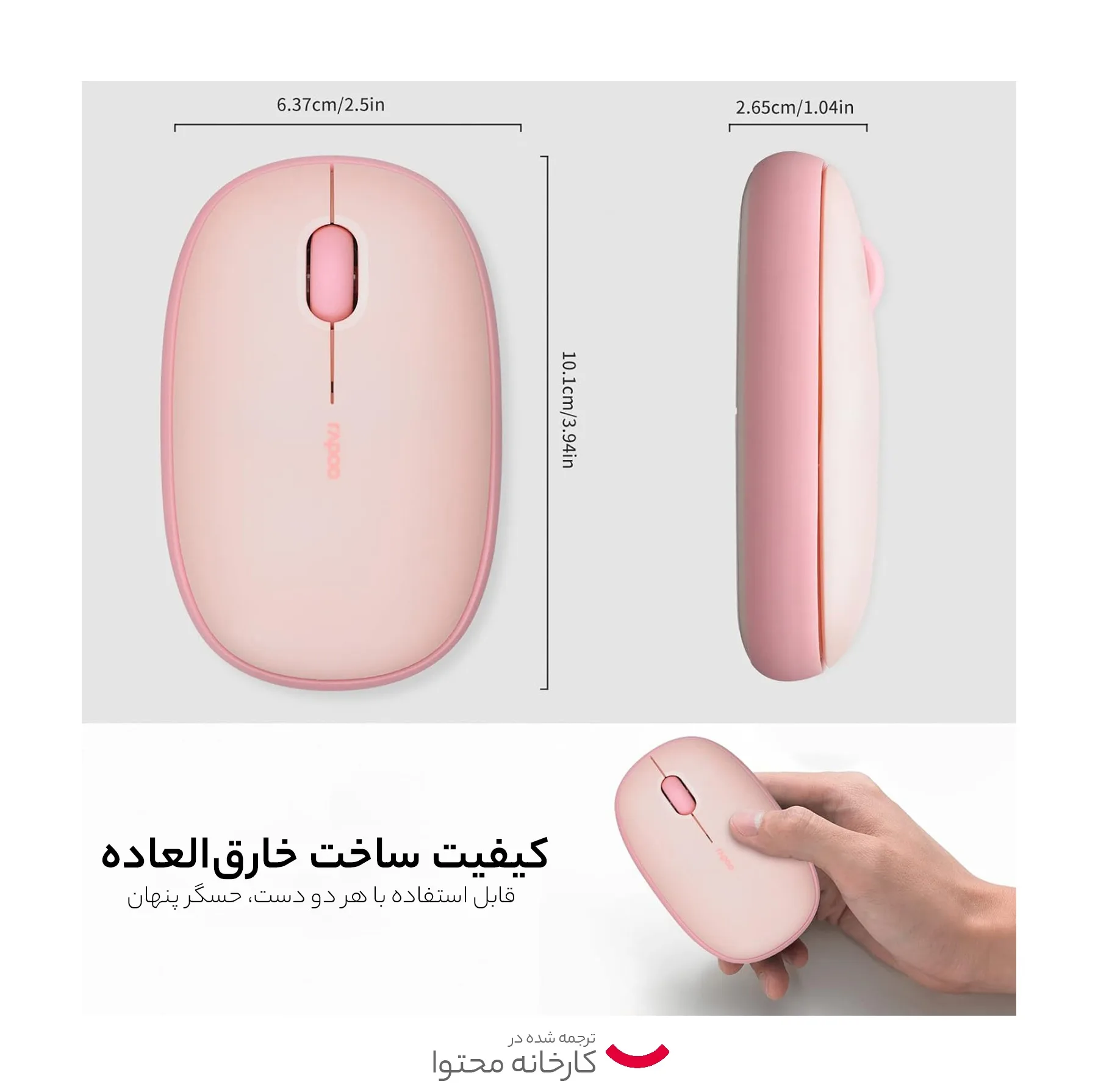 ماوس بی سیم رپو مدل M650 Silent