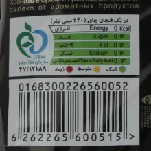 چای شكسته ممتاز نادری - 500 گرم
