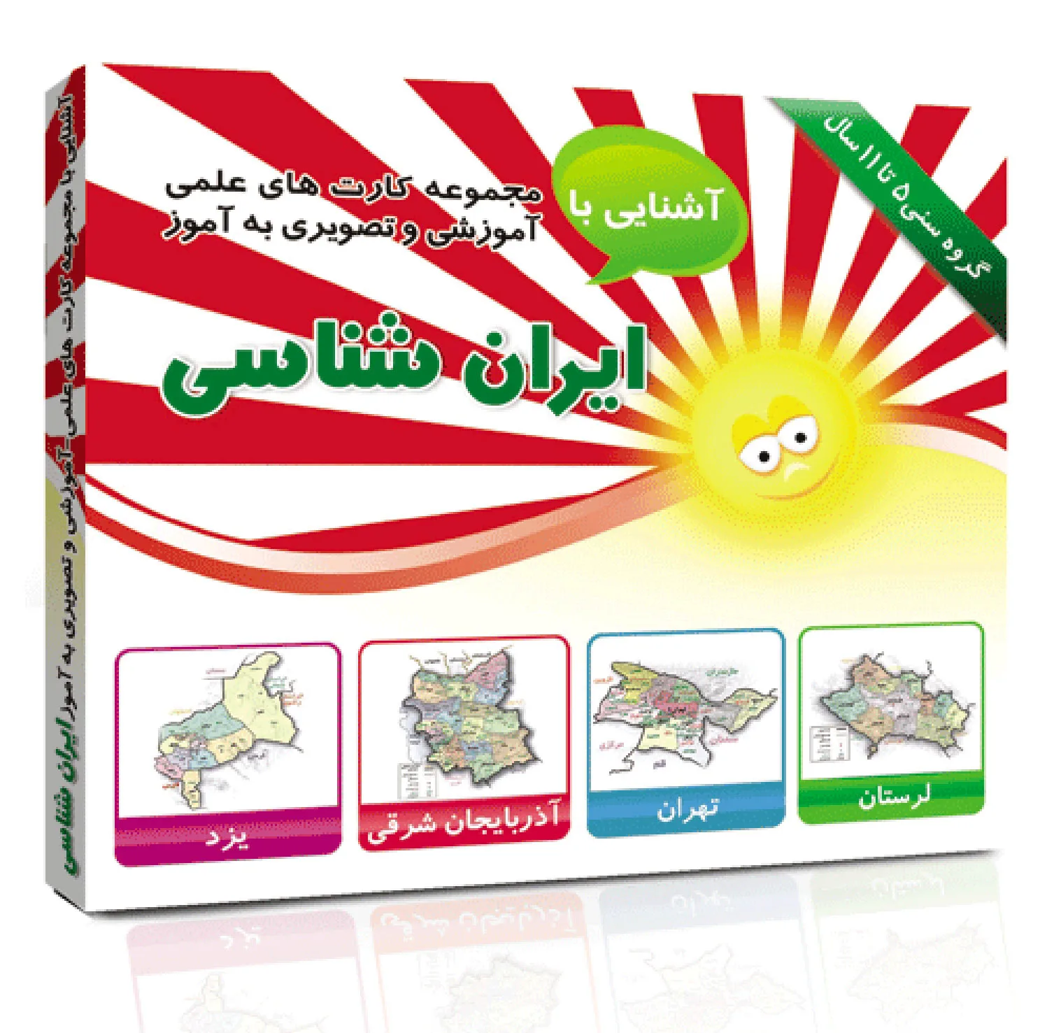 فلش کارت های آموزشی و تصویری دوره ابتدایی انتشارات امین آذر مجموعه 100 عددی