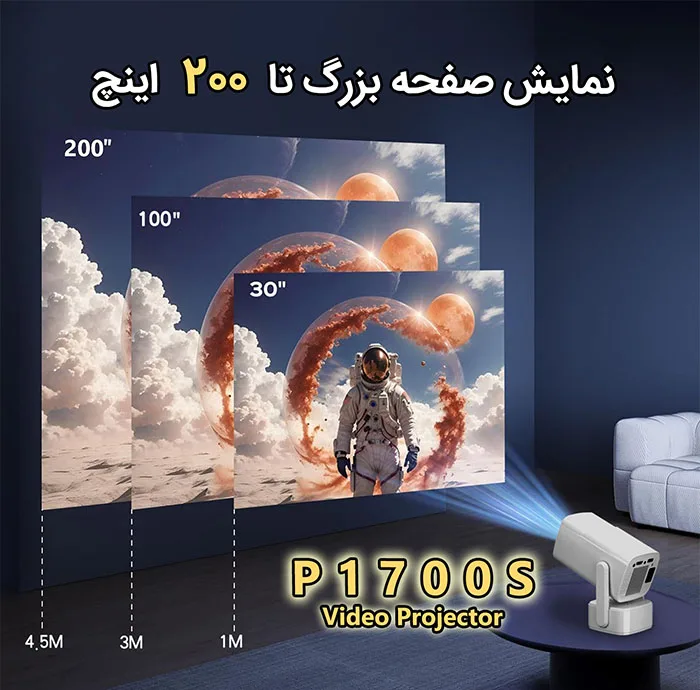 ویدئو پروژکتور مدل p1700s با رزولوشن 4K