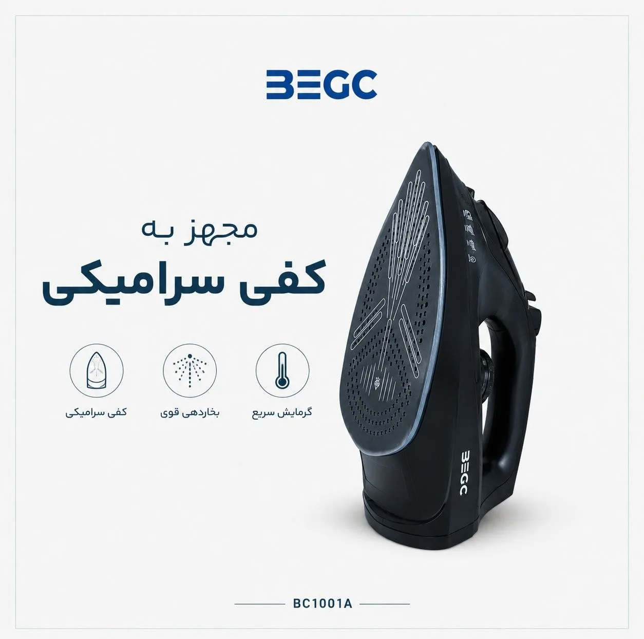اتو بخار 2200 وات بگسی مدل BC1001A