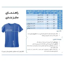 ست 7 تکه لباس ورزشی پسرانه مدل لیون طرح رئال مادرید2027