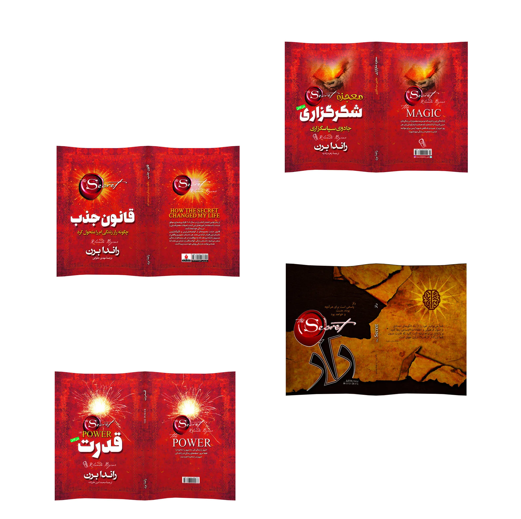 کتاب معجزه شکرگزاری ، راز ، قدرت و قانون جذب اثر راندا برن انتشارات آذربیان 4 جلدی