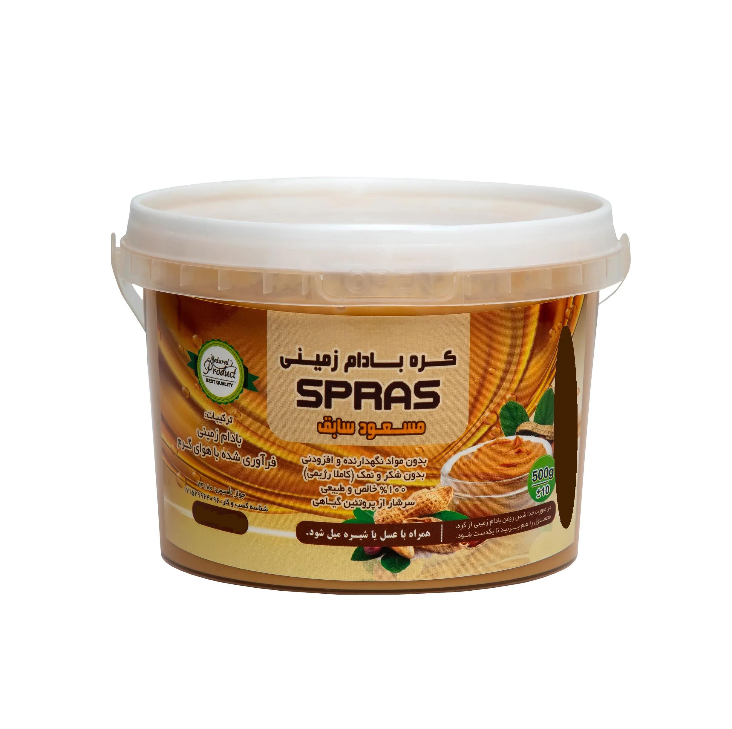کره بادام زمینی رژیمی کرانچی مسعود - 500 گرم