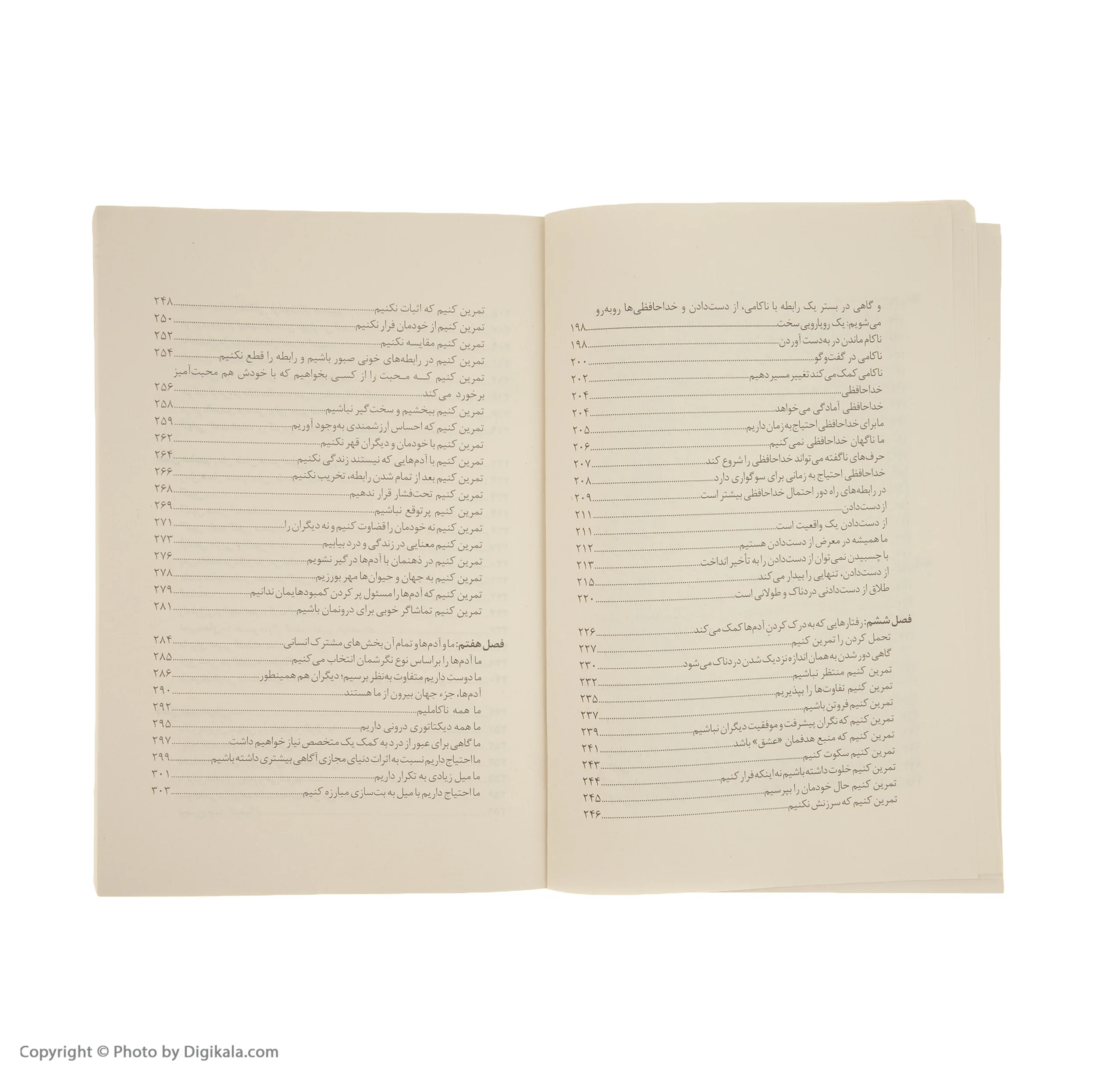 کتاب تکه هایی از یک کل منسجم اثر پونه مقیمی نشر بینش نو