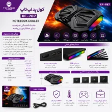 پایه خنک‌کننده لپ‌تاپ میکوسو مدل XF-787 دارای دو عدد فن مناسب برای لپ تاپ‌های 14.1 تا 17 اینچی