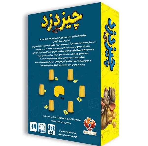 بازی فکری مدل چیز دزد ژانر نقش مخفی و تاکتیک بلوف‌زنی، مناسب برای سن 15 تا 16 سال