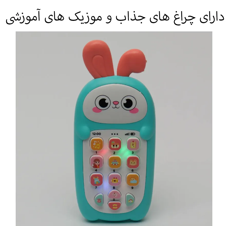 اسباب بازی موبایل مدل خرگوش خوشحال طرح موزیکال و چراغدار کد 6823B