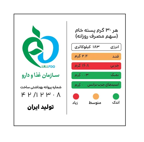 پسته احمدآقایی خام متوسط پستاکو - 230 گرم