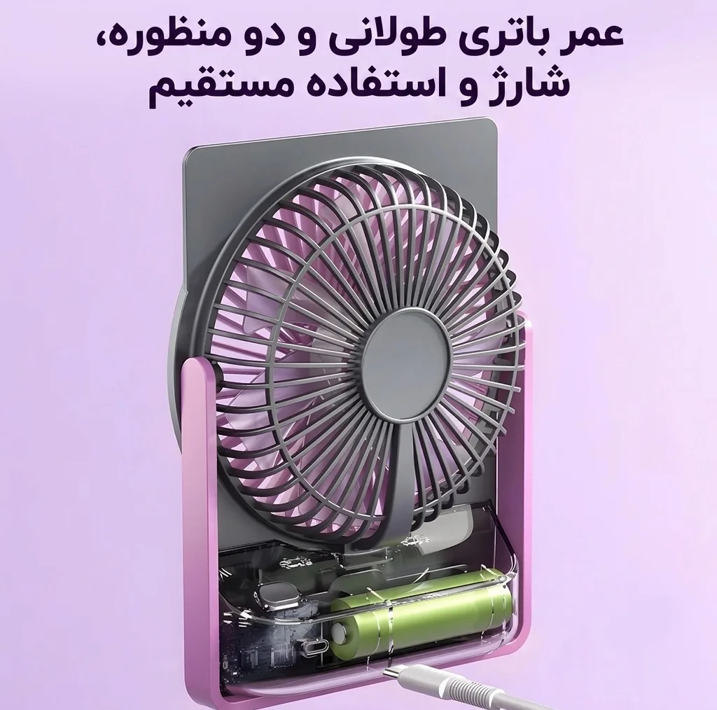 پنکه رومیزی شارژی مدل Ultra-fan