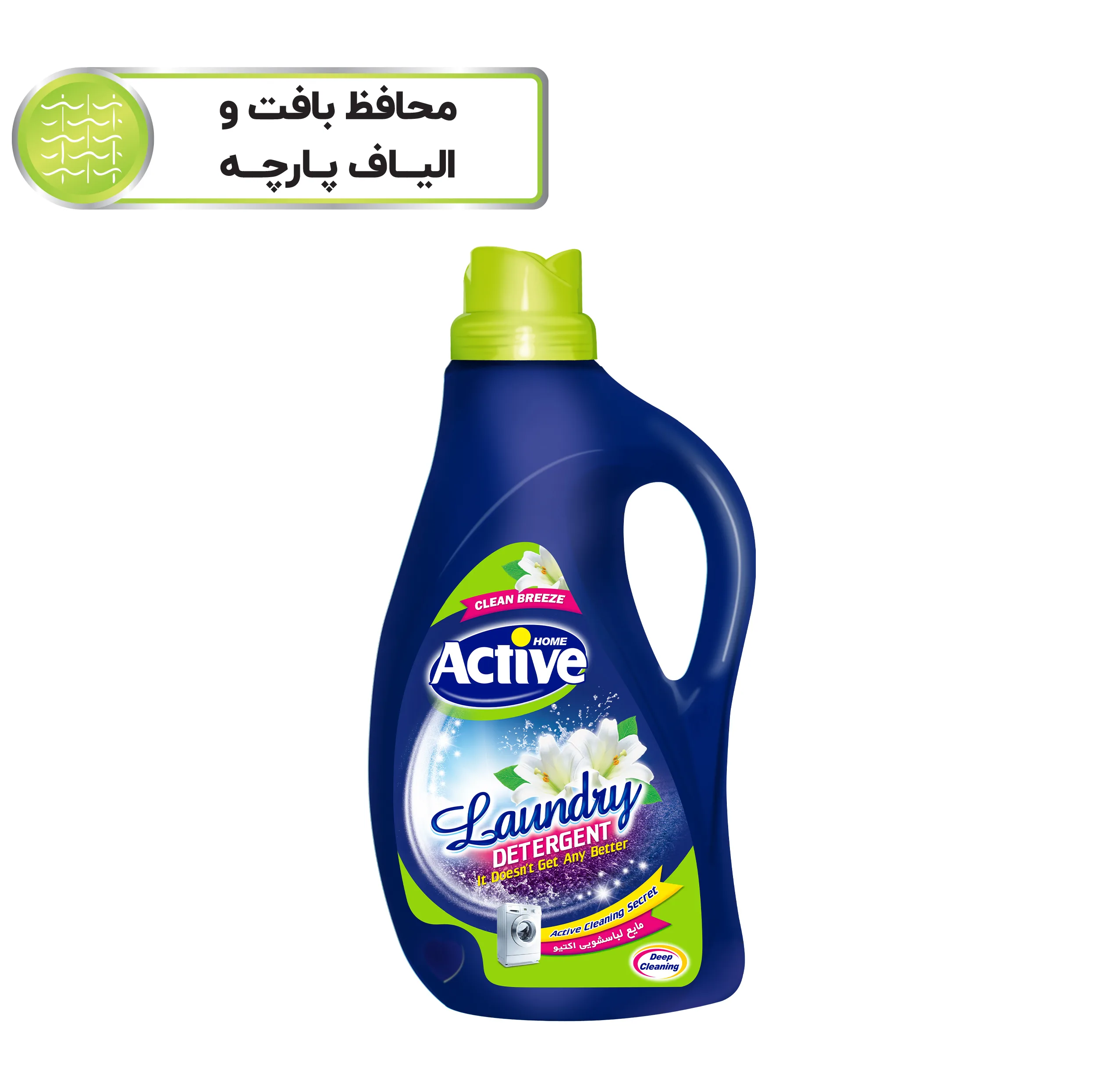 مایع لباسشویی جنرال اکتیو مدل سبز حجم 2500 میلی لیتر