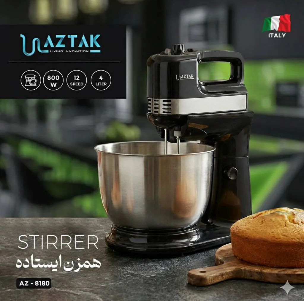 همزن کاسهدار 4 لیتری آزتک مدل AZ-8180