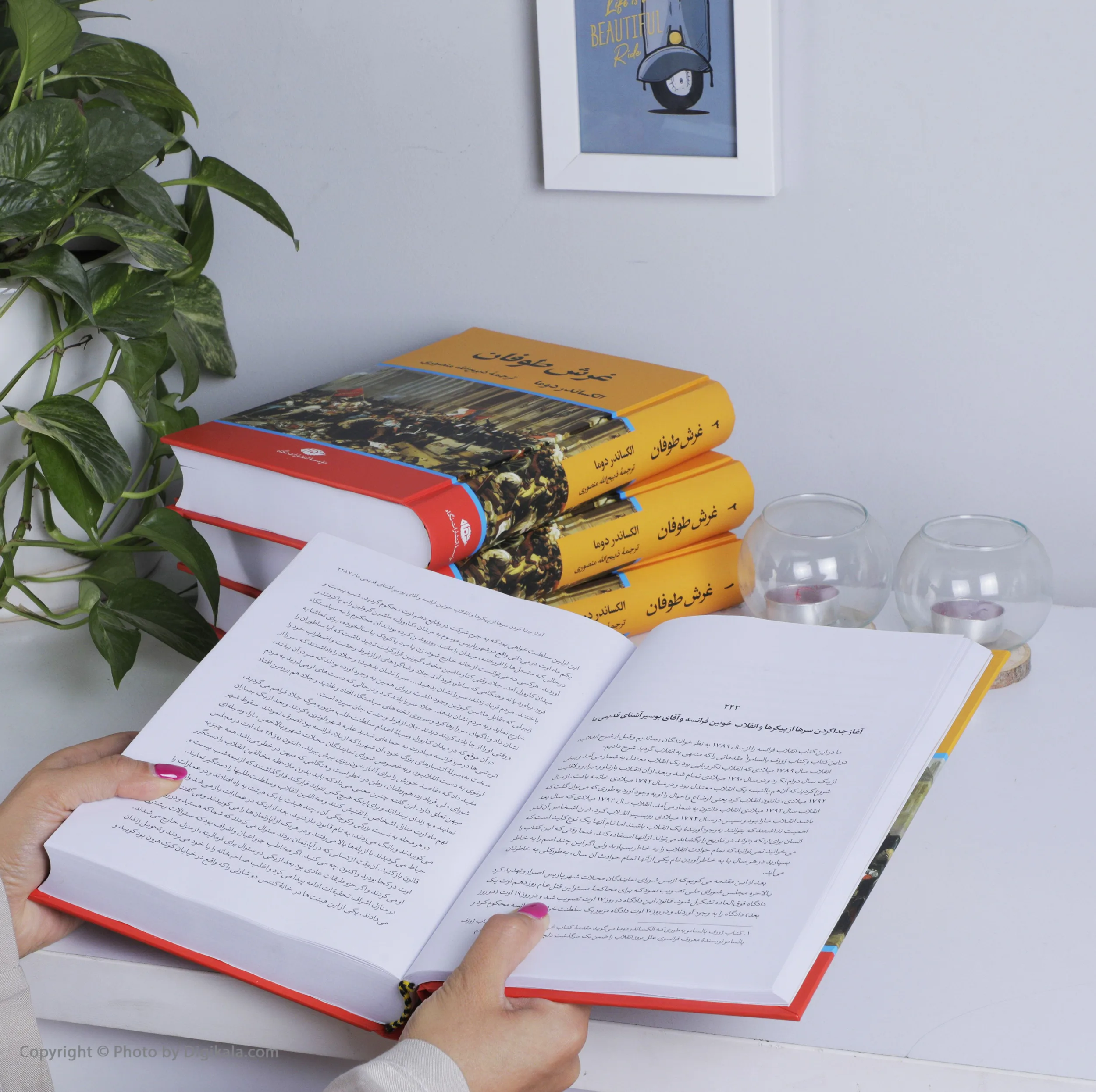 كتاب غرش طوفان اثر الكساندر دوما نشر نگاه 4 جلدی