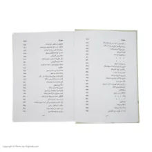 کتاب تاریخ بیهقی اثر محمد بن حسین بیهقی انتشارات مهتاب سه جلدی