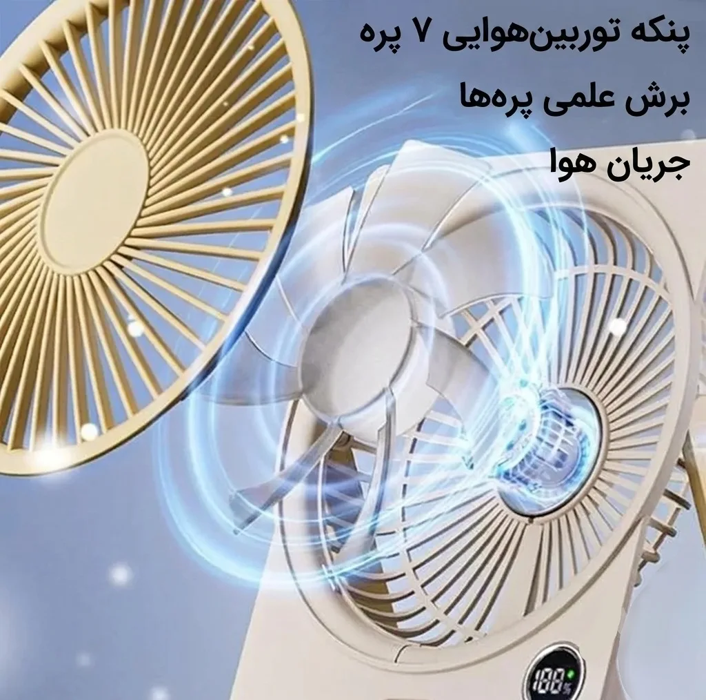 پنکه رومیزی شارژی مدل Ultra-fan