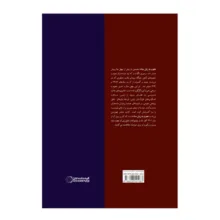 کتاب نجوم به زبان ساده اثر محمدرضا خواجه پور،اکرم حسنی زنوزی انتشارات گیتاشناسی نوین ویرایش چهارم چاپ اول
