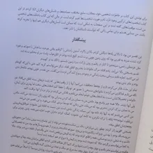 کتاب همسر مطیع اثر تیا لوینگز ترجمه کیمیا مرساقیان انتشارات راوشید