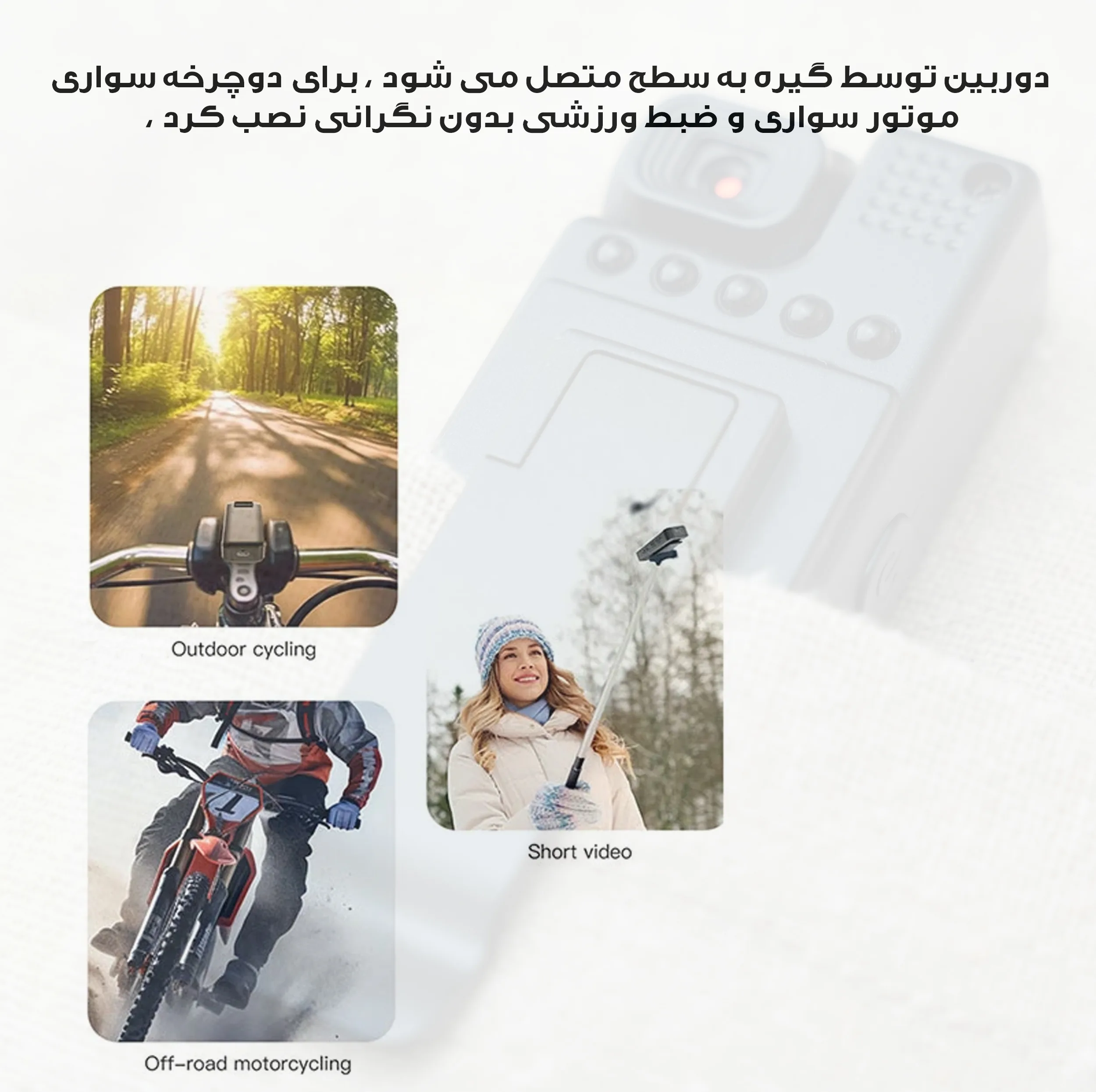 دوربین فیلم برداری ورزشی مدل بادی کمرا کد L9